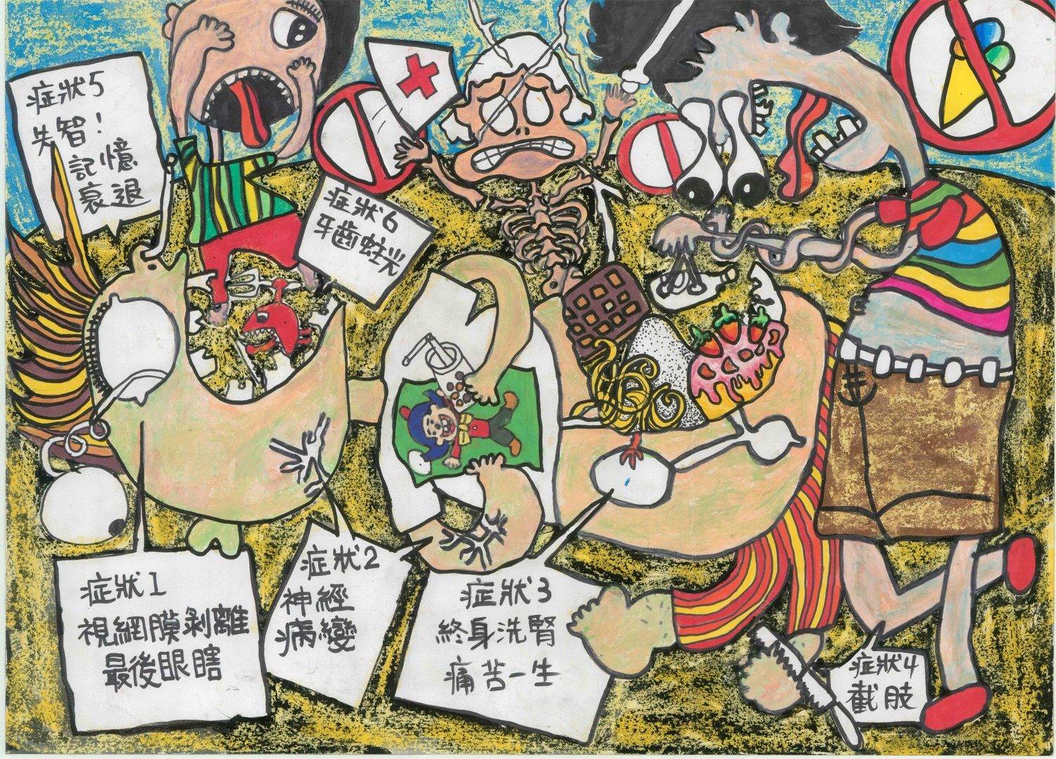 「多愛自己的身體，少吃零食」第二名 任O樂 (台中市建國國小)