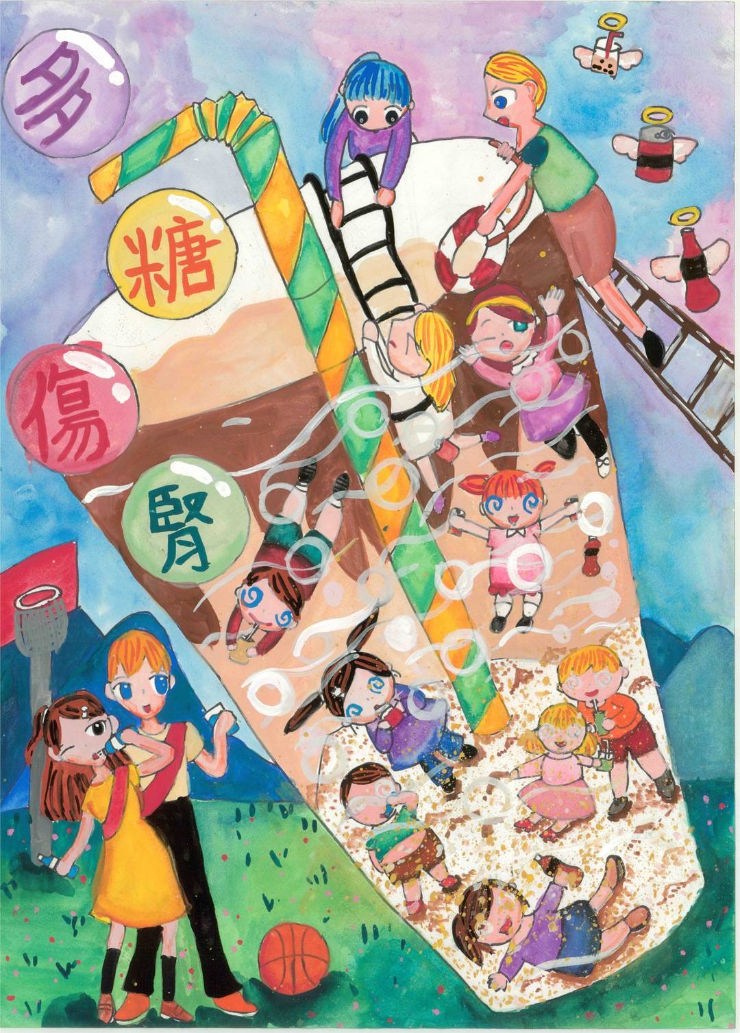 「多糖傷腎」佳作 林O辰 (台中市清水國小)