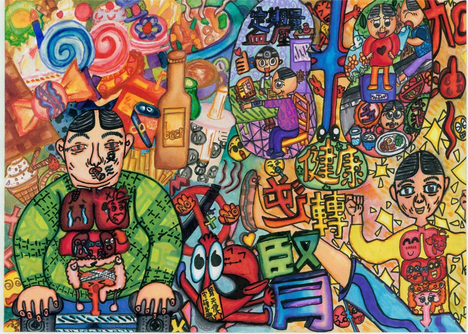 「逆轉腎」佳作 林O庭 (金門縣中正國小)
