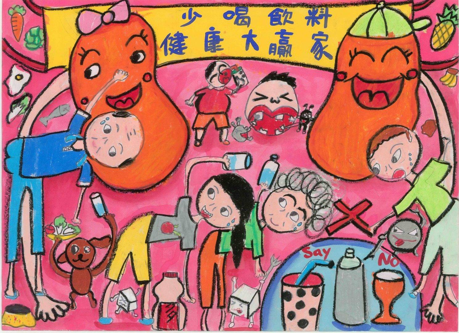 「均衡飲食，少喝飲料，健康大贏家」佳作 馮O瑄 (台南市中營國小)